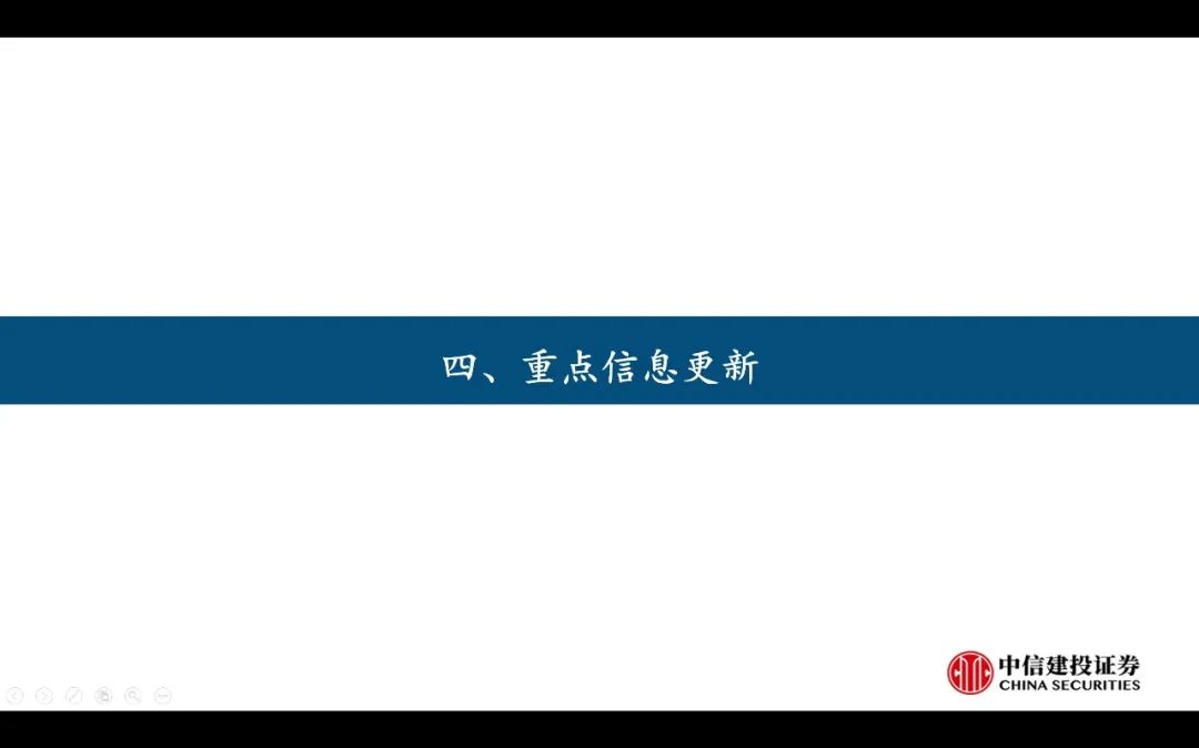 【中信建投家电 | 动态】以旧换新短期成效初显，头部品牌优势突出（2024年9.2-9.6周观点） - 拷贝